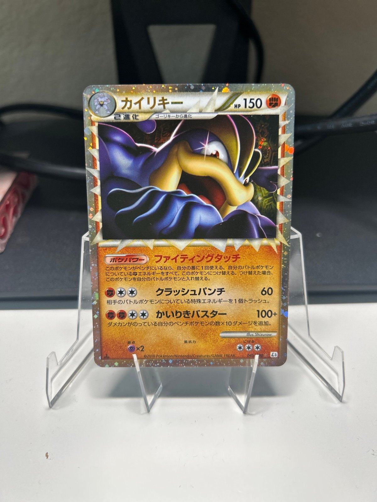 Machismo Prime 045/080 L3 Holo 1st ED Japanese Pokémon Card