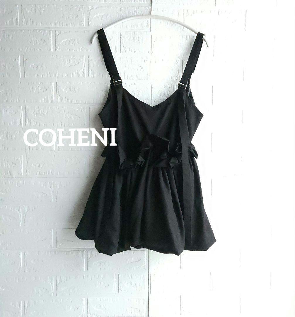 Koeni Frilled Black Bustier