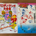 [First Edition Set] Parody Manga Masterpiece 2 Book Set