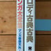 [First Edition Set] Parody Manga Masterpiece 2 Book Set
