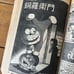 [First Edition Set] Parody Manga Masterpiece 2 Book Set