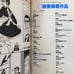 [First Edition Set] Parody Manga Masterpiece 2 Book Set