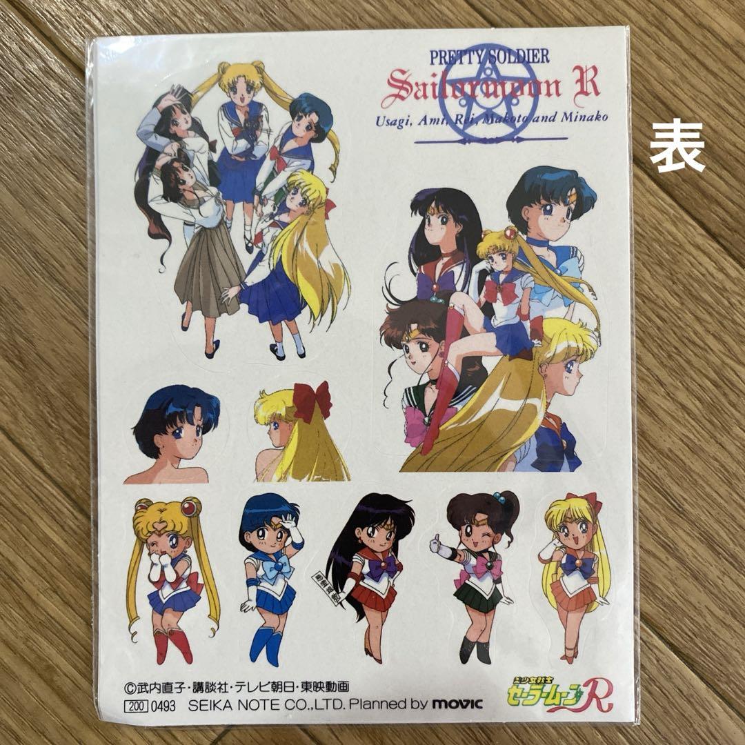 Rare Pretty Guardian Sailor Moon R Stickers 2 Pack From That Time
