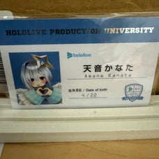 Extremely Rare! Hololive Quiz - Amane Kanata Student ID Card