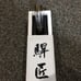 DNA T-virus Helix Water Flow METER Indicator G1/4'' Thread water cooling-Gold