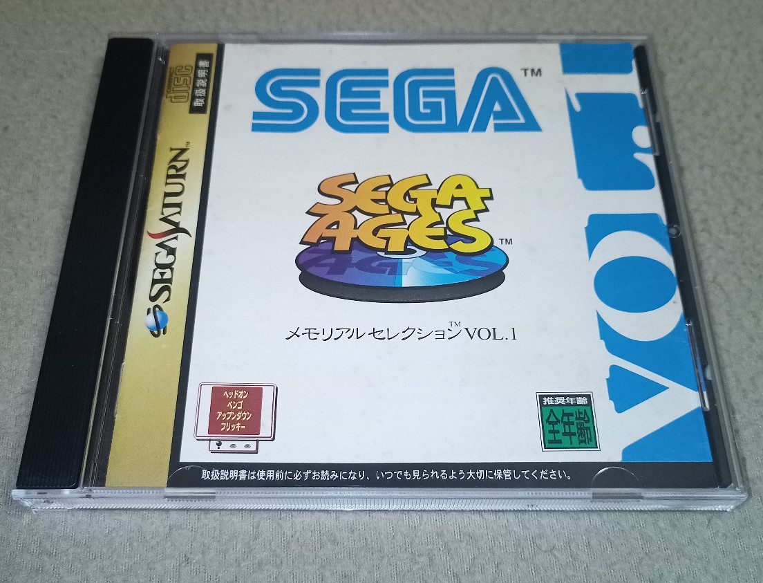 Sega Ages Memorial Selection Vol. 1