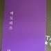 BTS JHOPE MEMORIES OF 2017 pc
