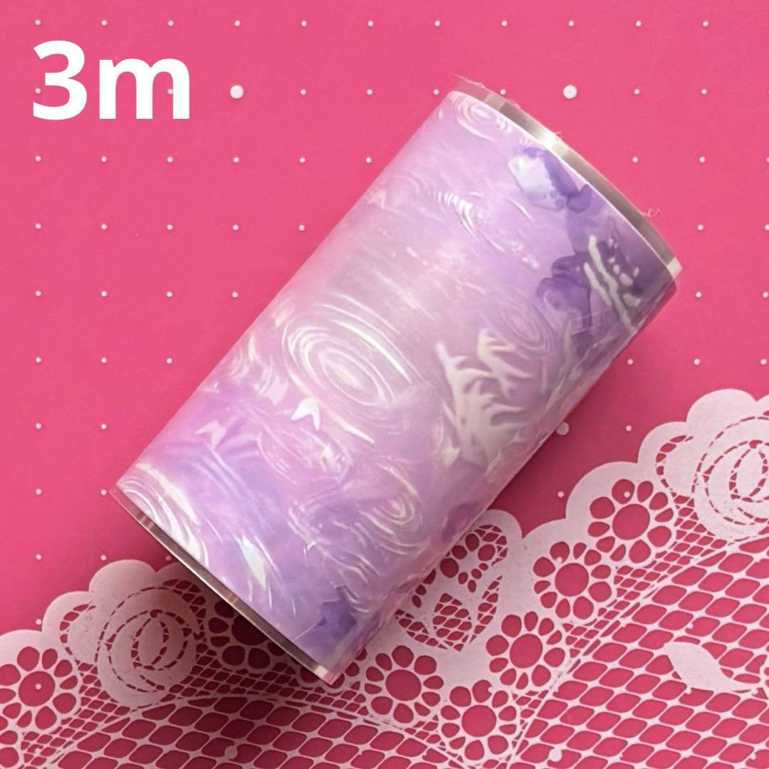 Rainbow Light 7.6m x 3m Ripple Blue Purple Used Roll Overseas Masking Tape