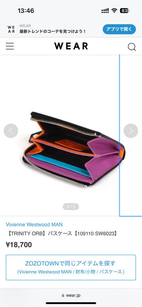 Vivienne Westwood Pass Case Wallet