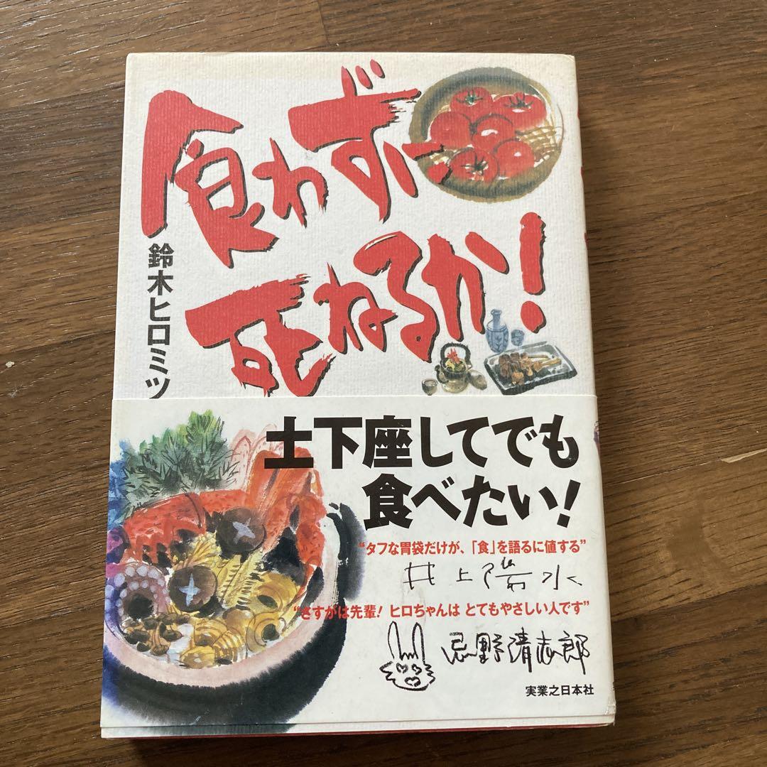 Can you die without eating?! Hiro-mitsu Suzuki!