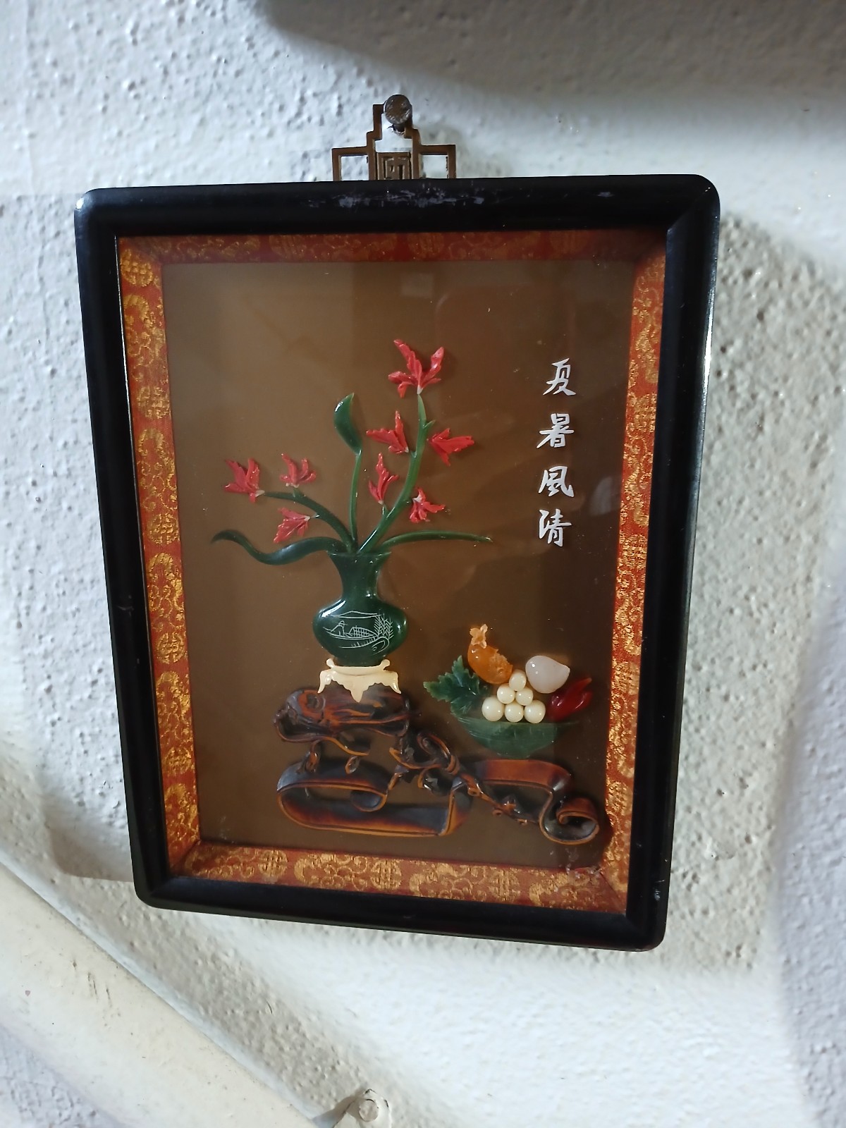 VTG. Asian Carved Faux Jade/Coral Shadow Box Wall Hanging Decor Red/ Pink Floral