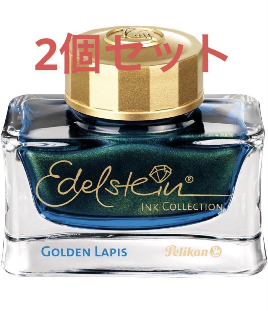 Pelikan Bottled Ink Edelstein Golden Lapis 50ml (2 Pack)