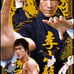 Bottleneck Gallery Jason Raish Bruce Lee Variant