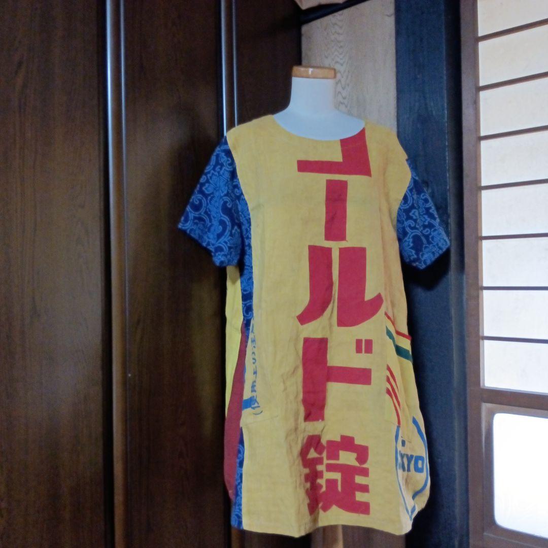 ★Advertising Banner Tunic★ Persimmon Dyeing★