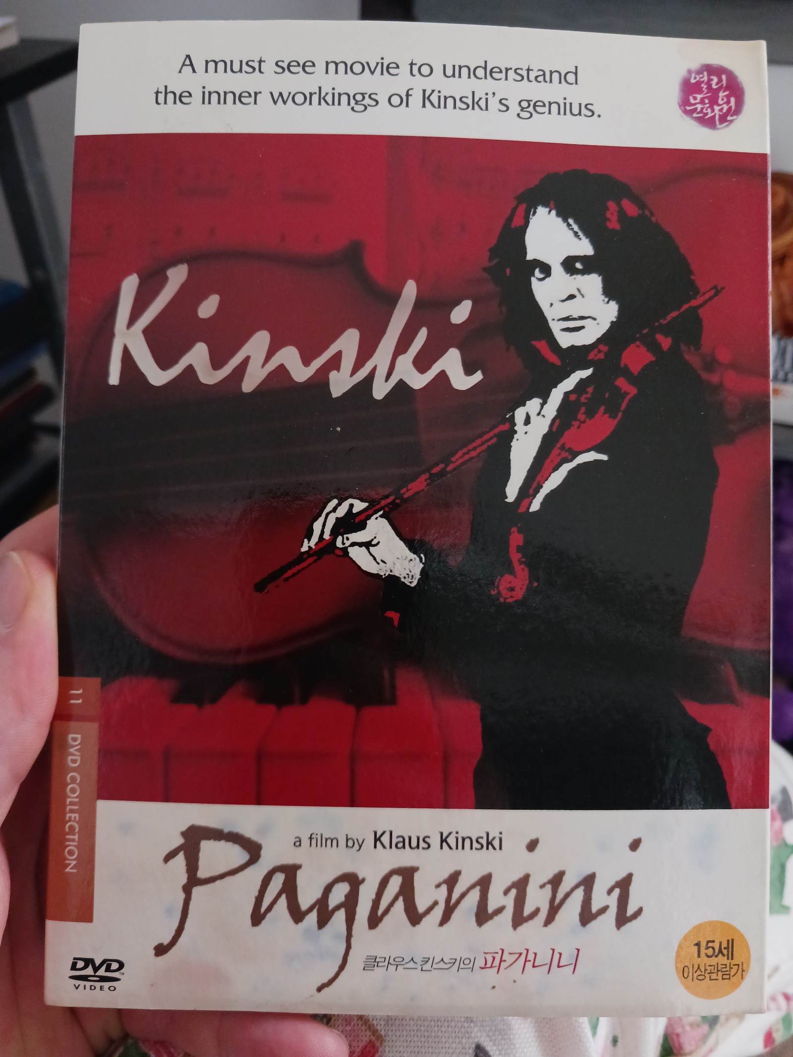 Kinski Paganini used REGION 3 DVD VERY RARE