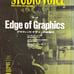 12 issues of STUDIO VOICE