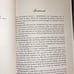 1966 The New American Encyclopedia Deluxe Edition - Full Set, 16 Volumes