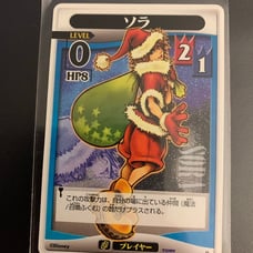 Kingdom Hearts Santa Sora trading Card