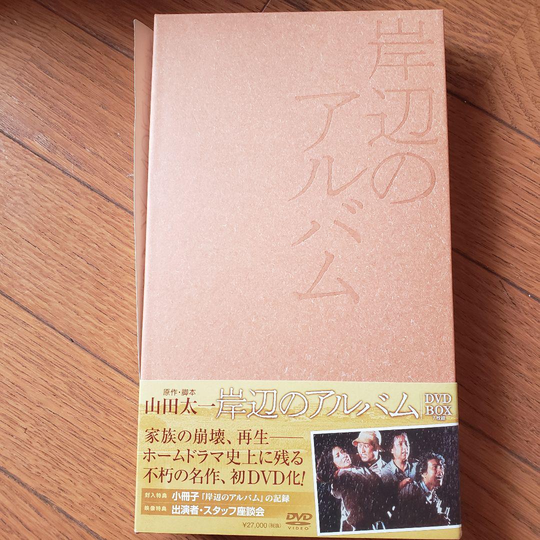 岸辺のアルバム DVD-BOX 中古DVD・ブルーレイ | ブックオフ公式