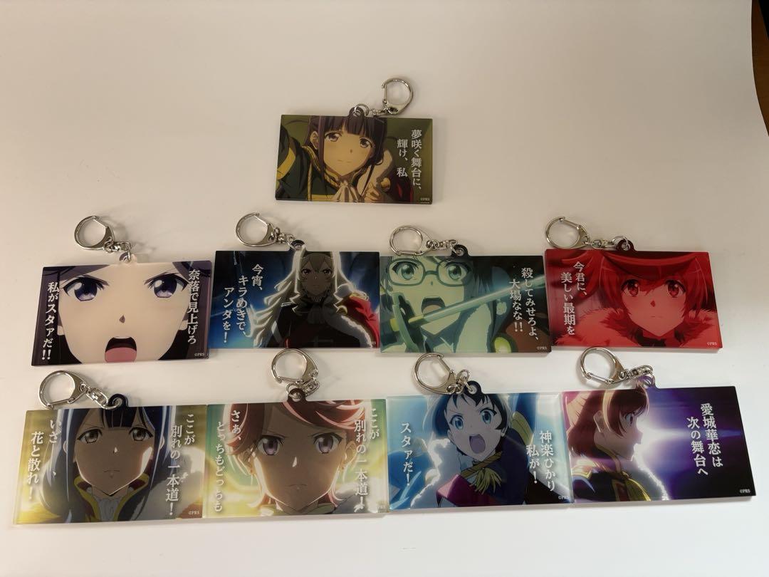 Revue Starlight The Movie: Acrylic Keychain with Speech