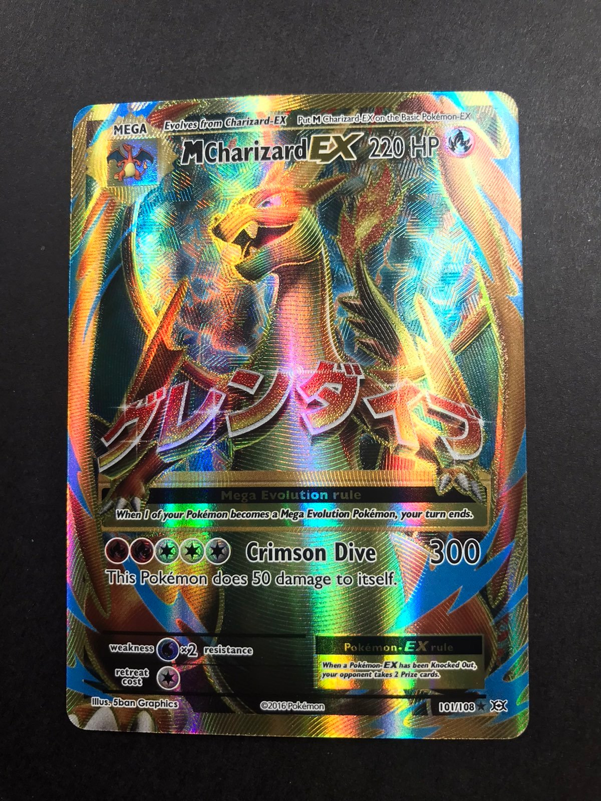 Full art mcharizard ex evolutions pokemo