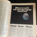 Vintage Scientific American, August 1978, Great Condition!