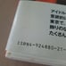 Akina Nakamori Essay with Photos