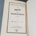 1916 Yiddish Book Workmens Circle Hygiene and Prevention of Wounds Vol 3 NY