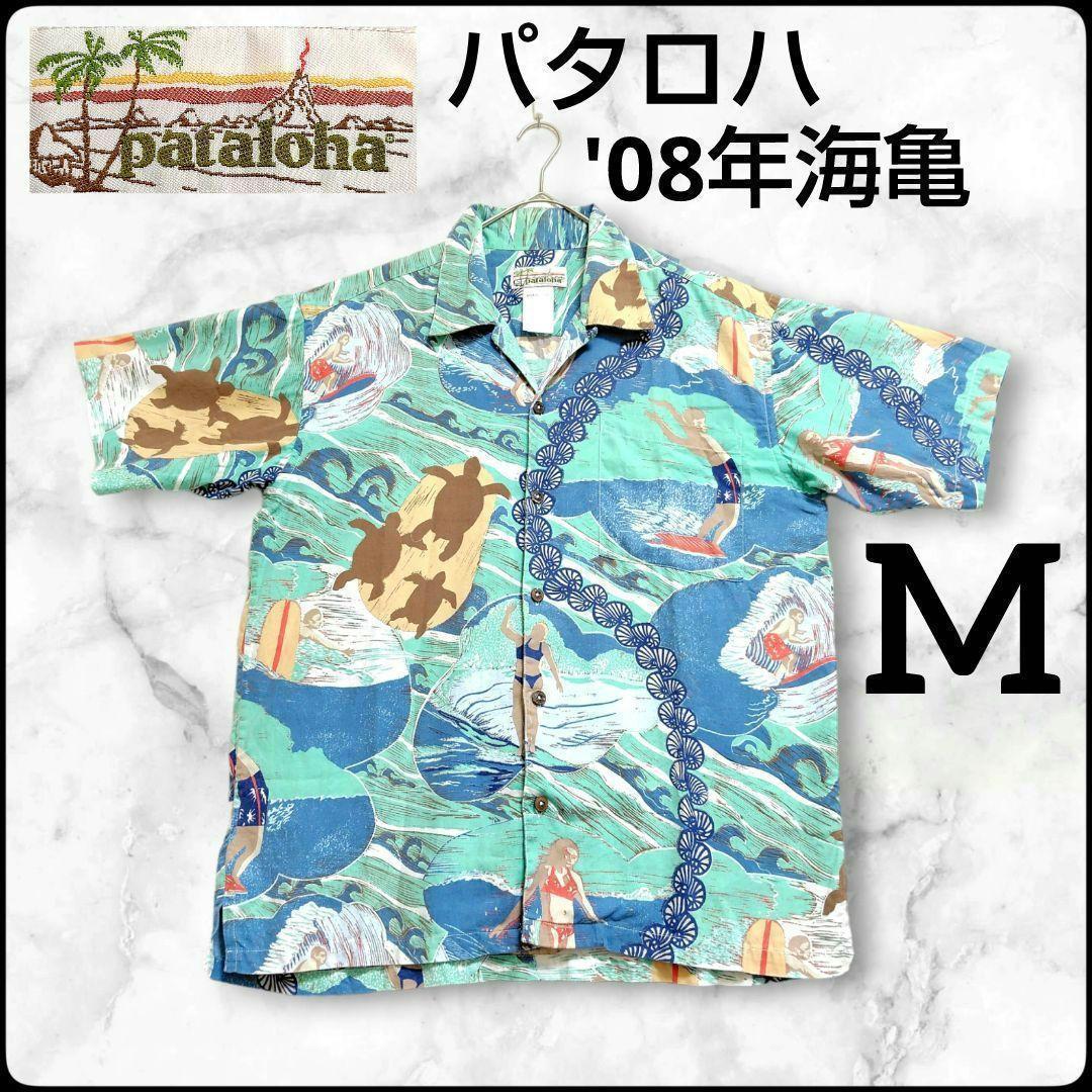 ✨Pataroh✨ Patagonia★Aloha Shirt★Open Collar★Sea Turtle★Surfer★Open Collar