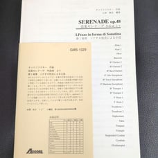 Wind Ensemble Score: Tchaikovsky, Serenade for Strings