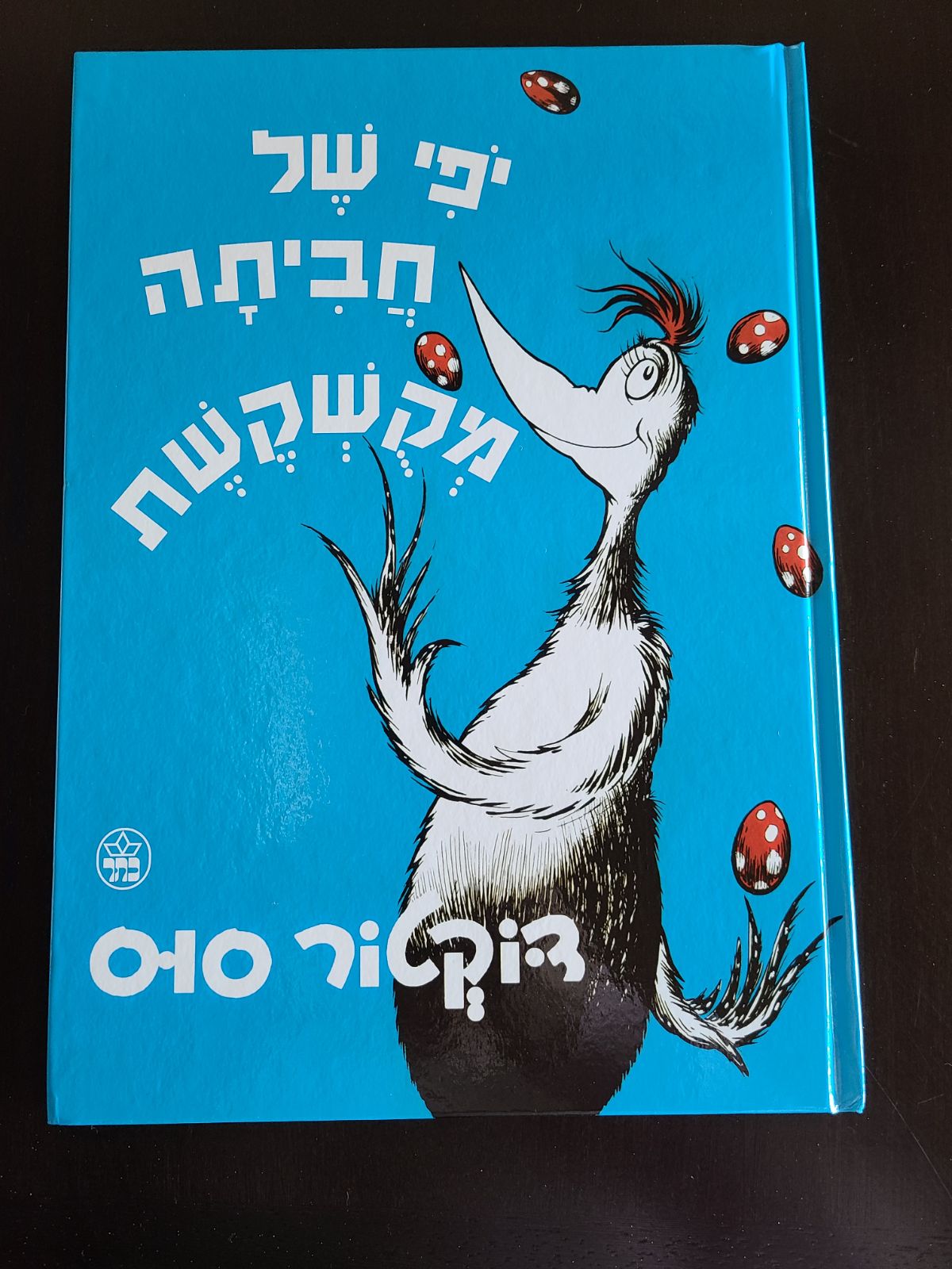 Picasso Volume II Catalogue 1966-1969