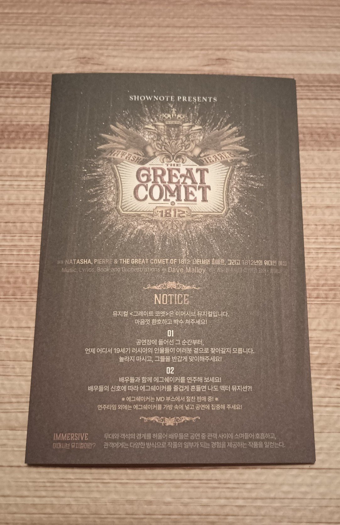Monsta X Shownu Musical the great comet of 1812 mini booklet