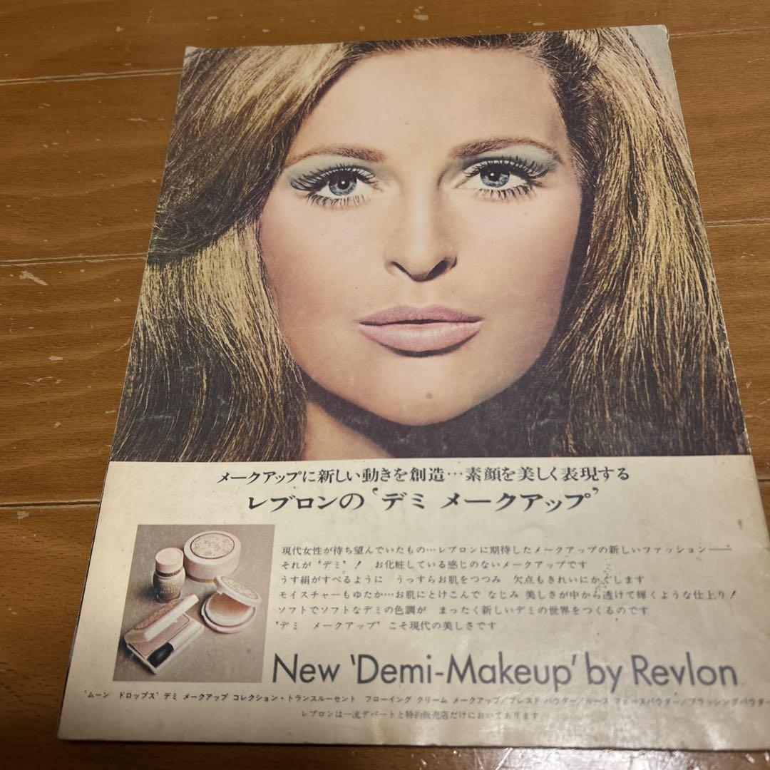 可愛いクリスマスツリーやギフトが！ FASHION U.S.A. 3 No. 2 Vol. 1967/68 女性情報誌
