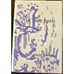 The Three Jewels by Edward Kamens (1988) Hardcover – Michigan Monograph Series