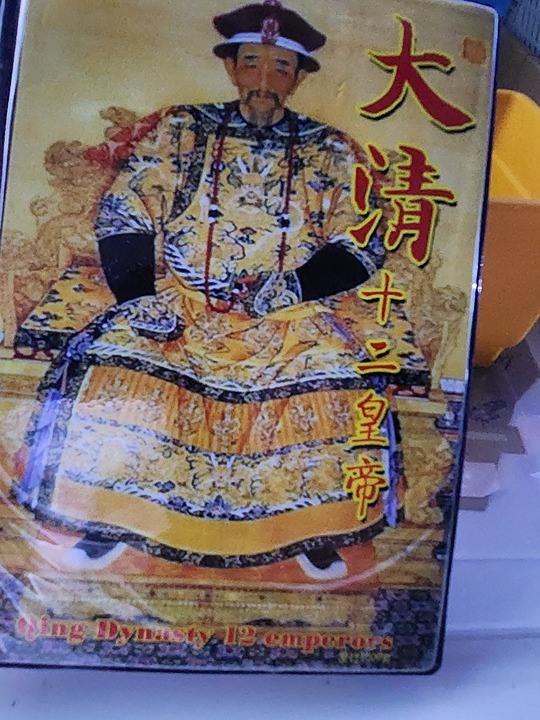 Qing Dynasty 12 Emperors (Uncirculated coins) + Last Emperors