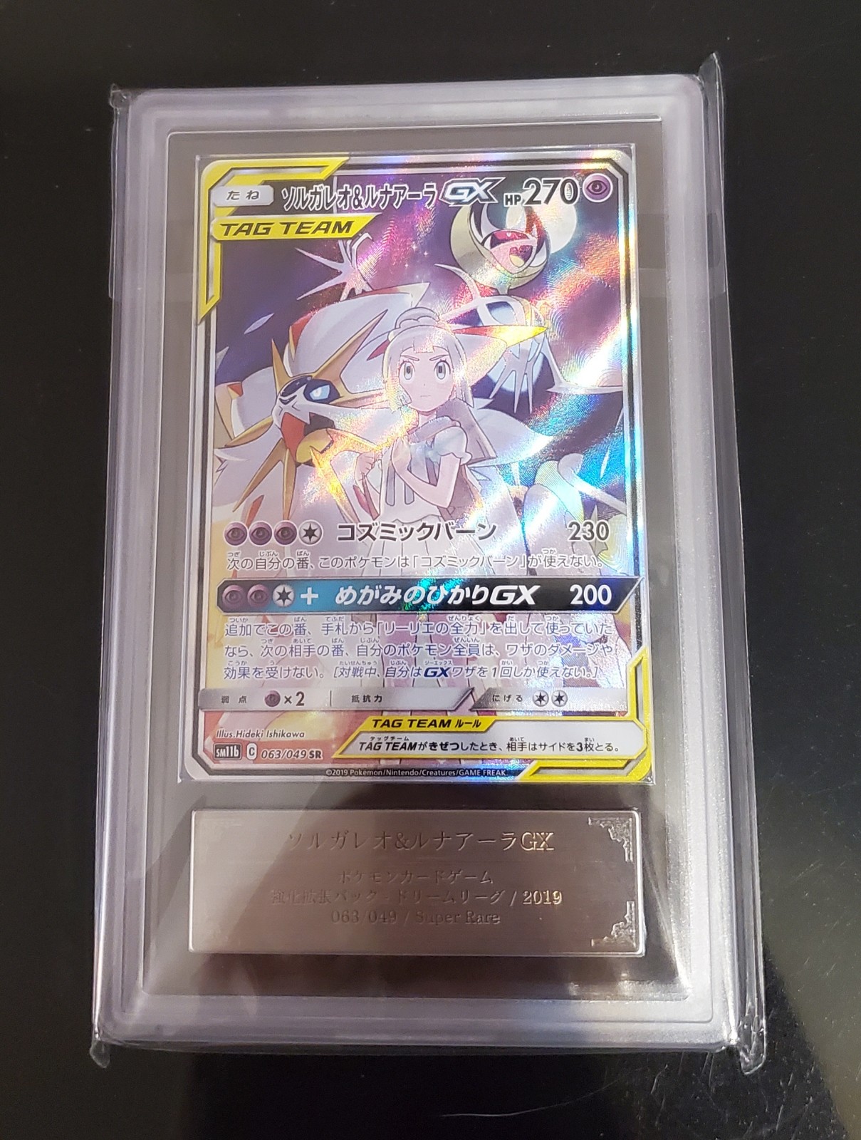 ARS 10 (PSA 10) Pokemon Solgaleo & Lunala GX 063/049 SR Dream League Japanese