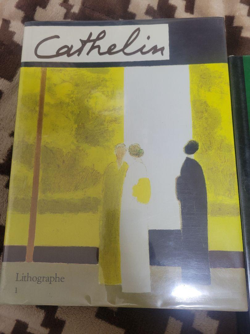 最新モデル Cathelin Lithographe 1&2 1957-1982 アート・デザイン・音楽