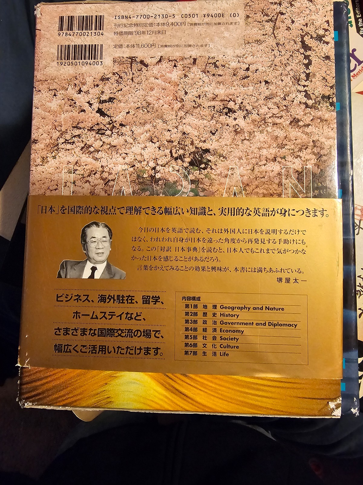 The Kodansha Bilingual Encyclopedia of Japan very rare