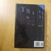 Lot Of 4 Stephen King Hardcover Outsider / Needful Things / Bag of Bones Song of