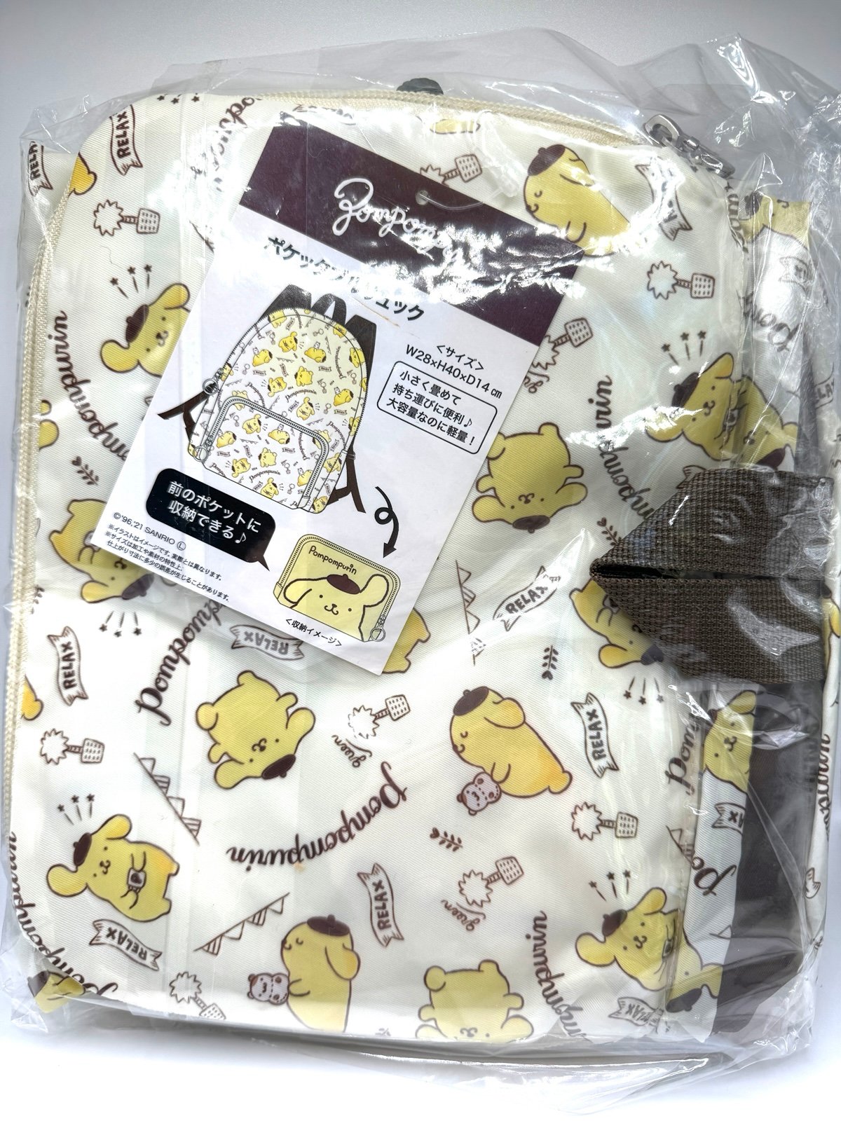 Pompompurin Packable Backpack
