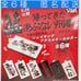 The Return of the Dangerous Detective - Shaking Acrylic Keychain, All 6 Types - Gacha