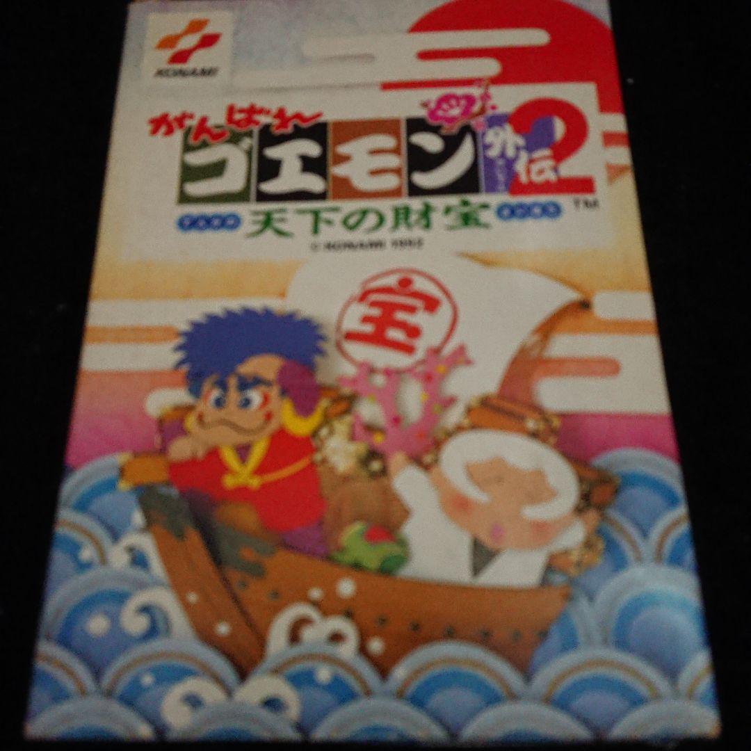 Goemon's Great Adventure 2: The Treasure Chest of the World