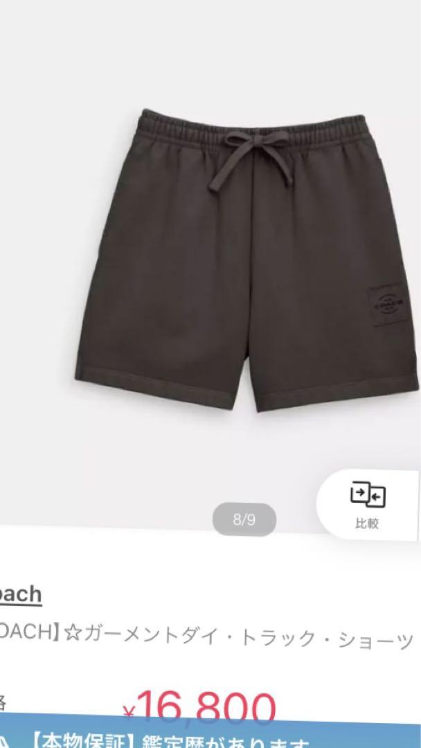 COACH Garment Dyed Track Shorts