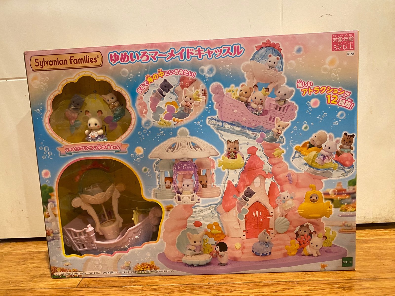 sylvanian families Amusement Park MERMAID CASTLE
