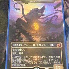 MTG BIOLLANTE FULL ART FOIL MYTHIC RARE