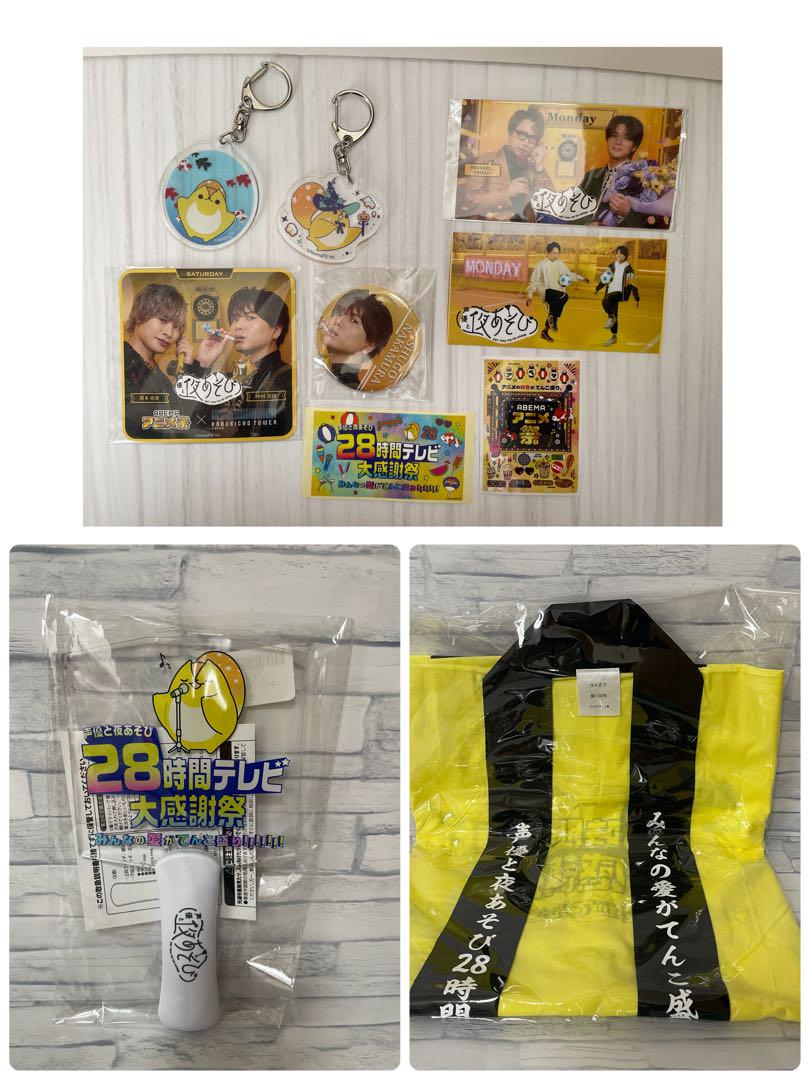 Voice Actor Night Out 28-Hour TV Grand Festival Happy & Penlight & Goods Set