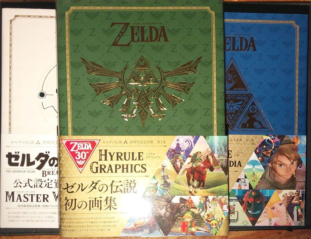 The Legend of Zelda: 30th Anniversary Commemorative Book Set (All 3 volumes)