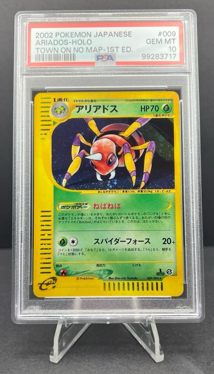 Ariados 009/092 1st Edition Town on No Map 2002 Holo Rare