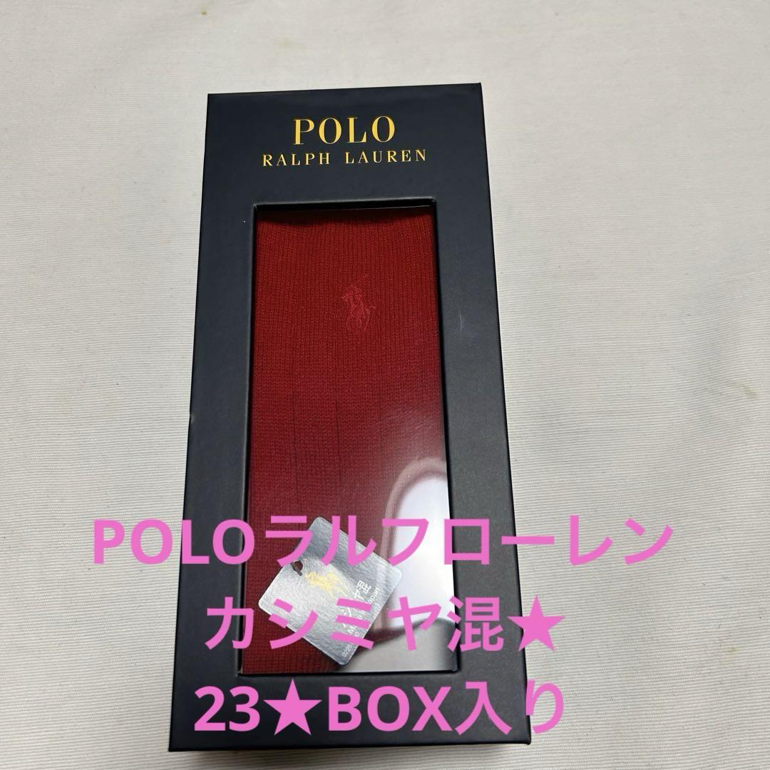 POLO Ralph Lauren★Cashmere Blend★Size 23★Brand New★Red★Gift Box Included