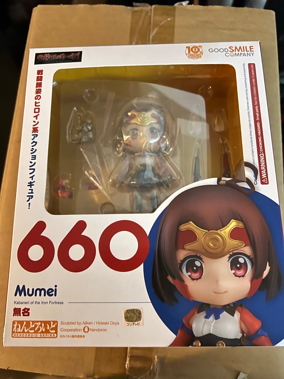 Kabaneri of the Iron Fortress Mumei Nendoroid
